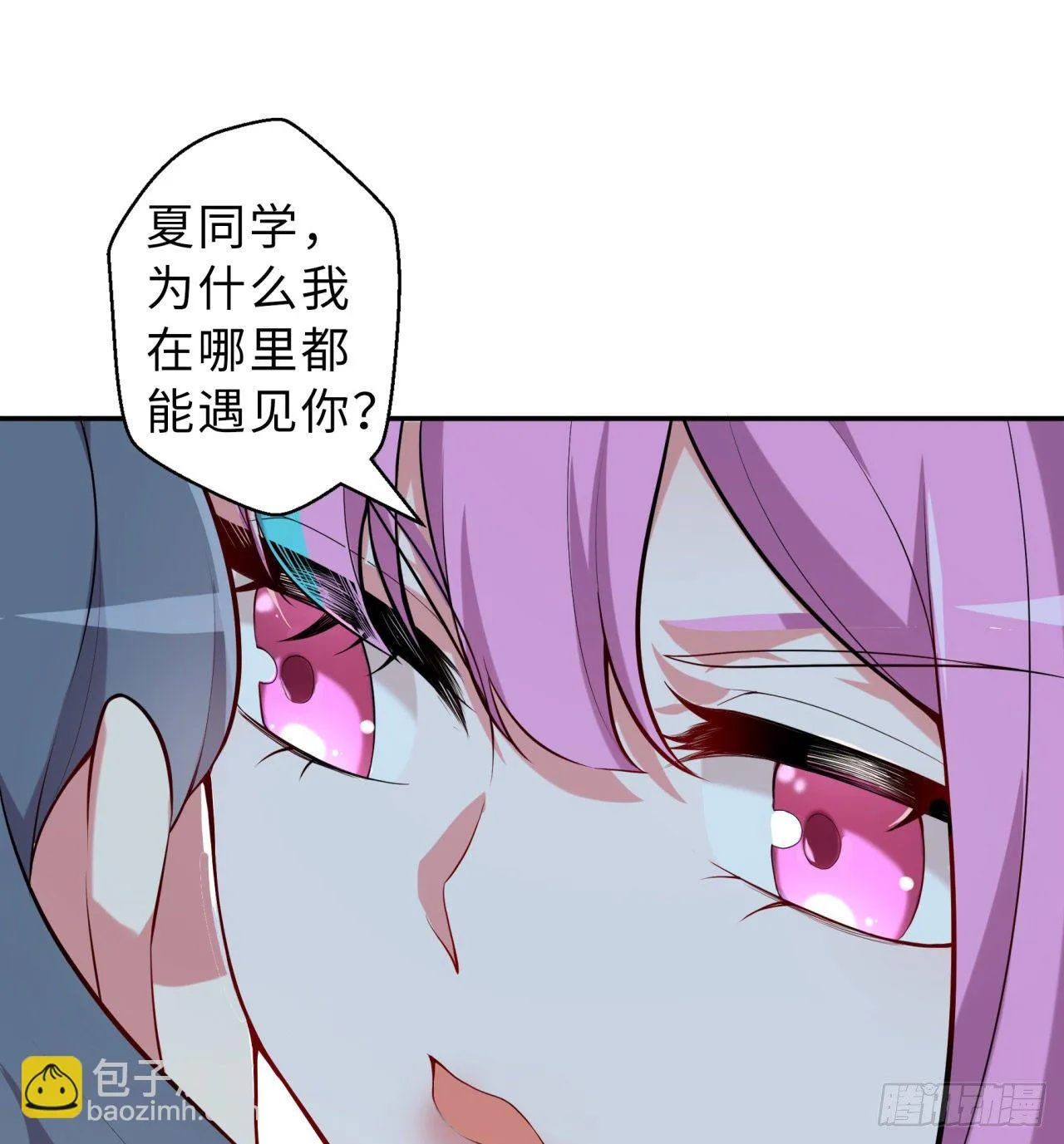 第05回-女装勾引术？完美！ 第19页
