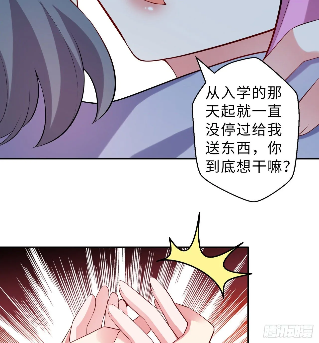 第05回-女装勾引术？完美！ 第20页