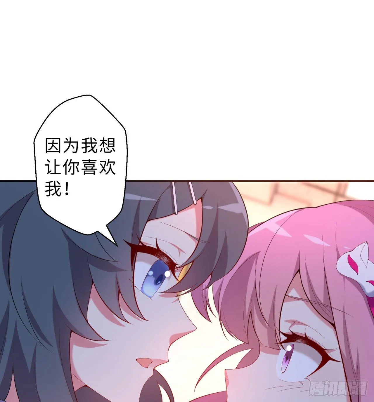 第05回-女装勾引术？完美！ 第23页