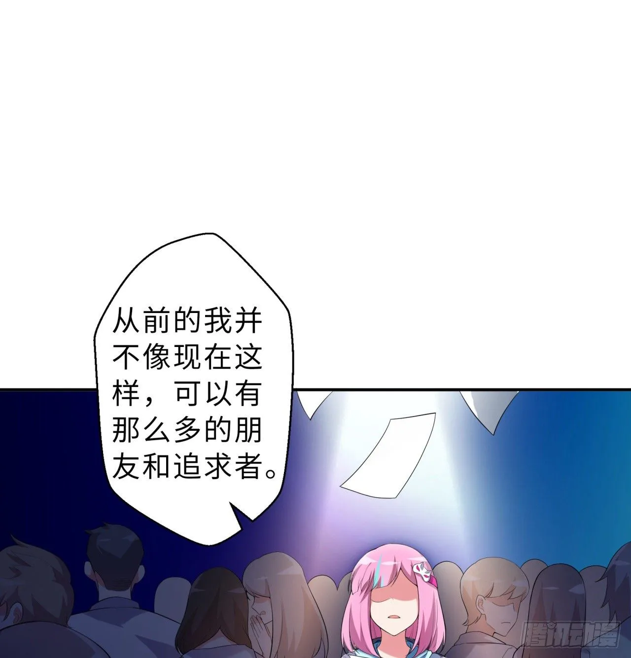 第05回-女装勾引术？完美！ 第35页
