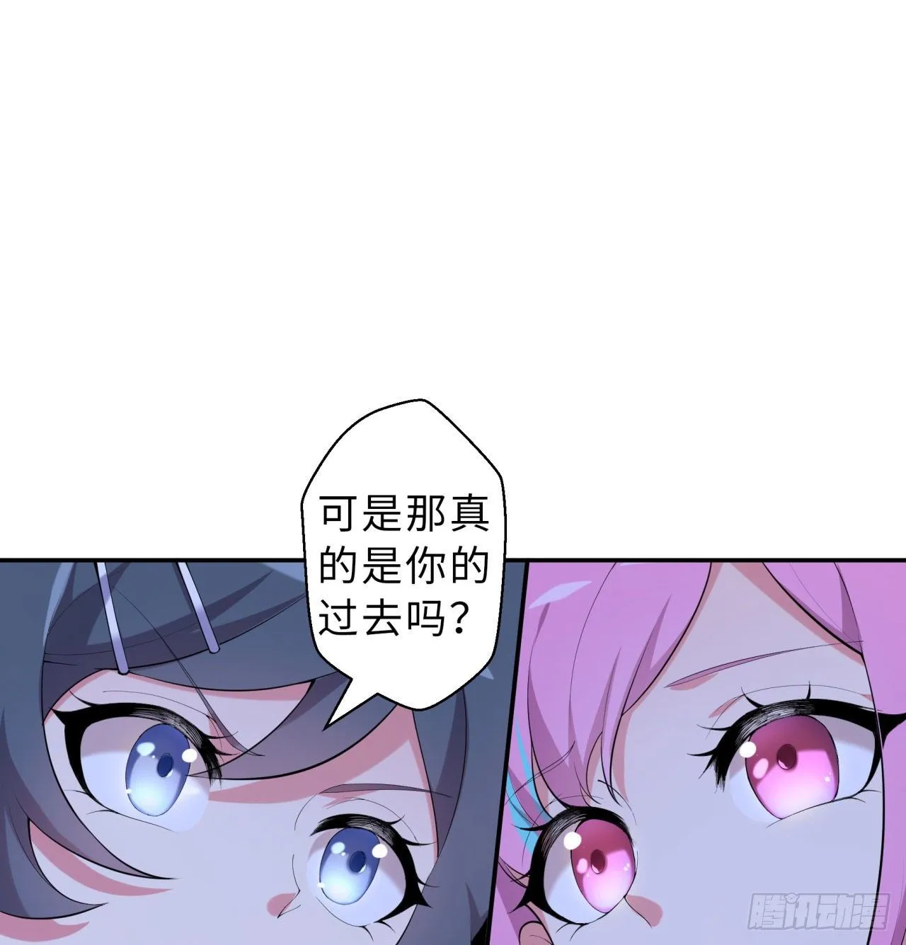 第05回-女装勾引术？完美！ 第42页