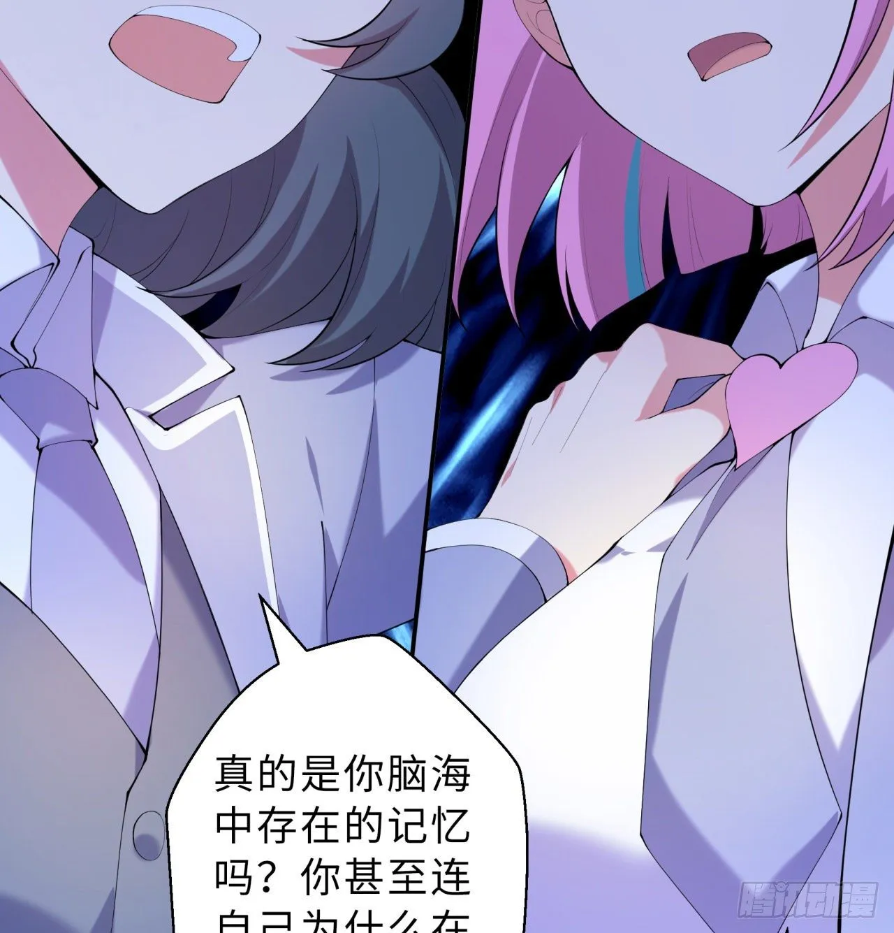第05回-女装勾引术？完美！ 第43页