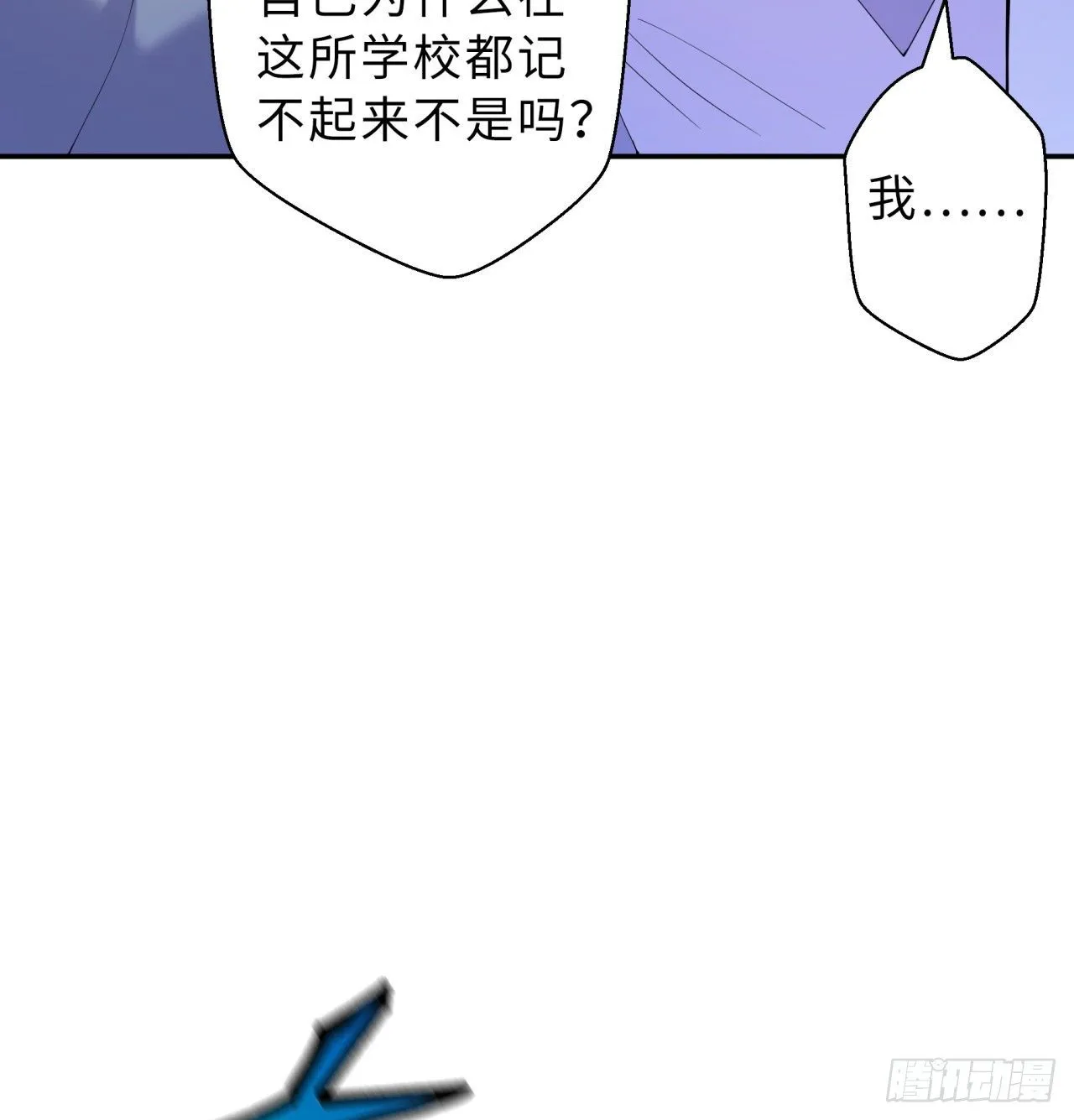 第05回-女装勾引术？完美！ 第44页