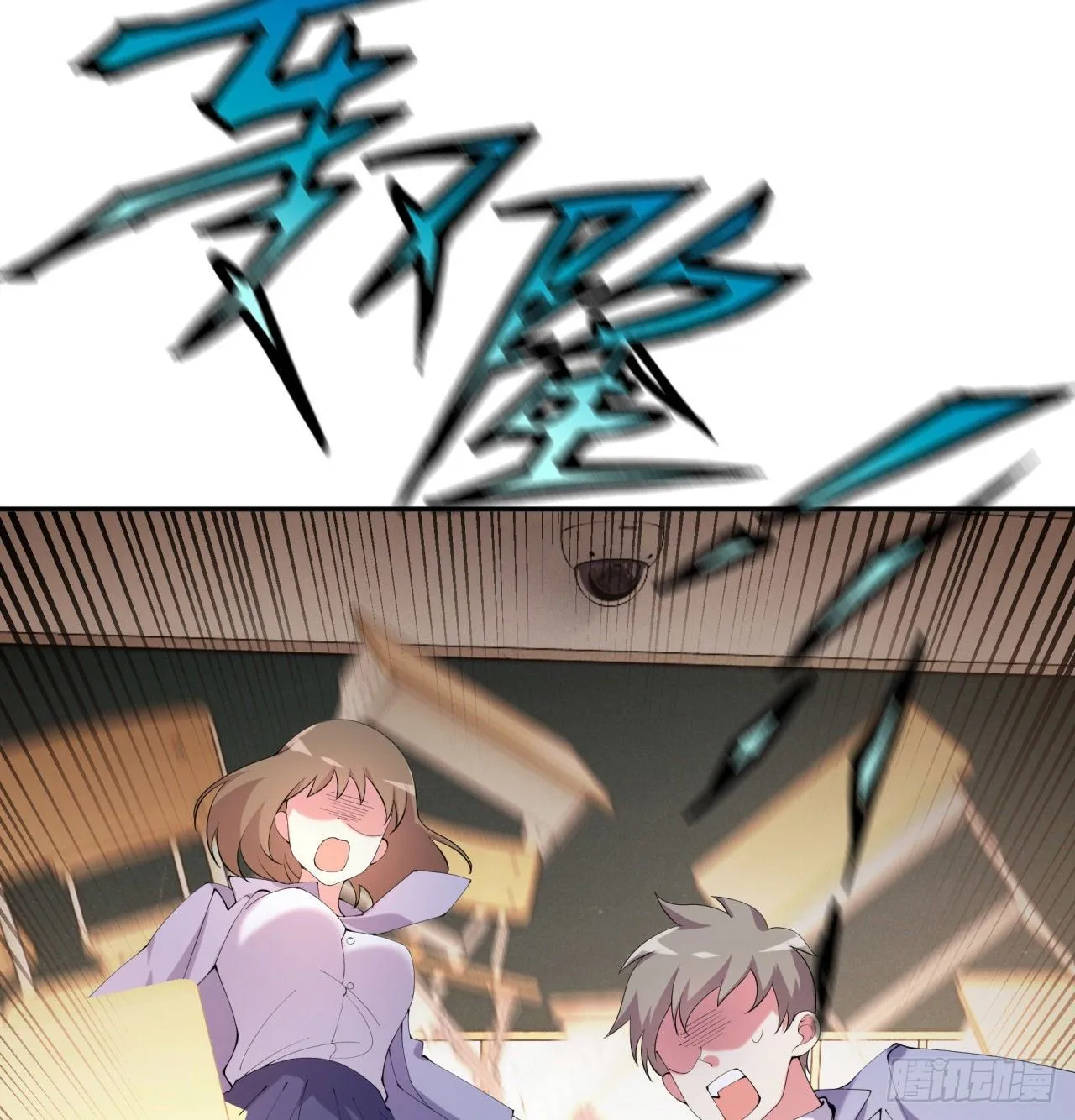 第05回-女装勾引术？完美！ 第45页