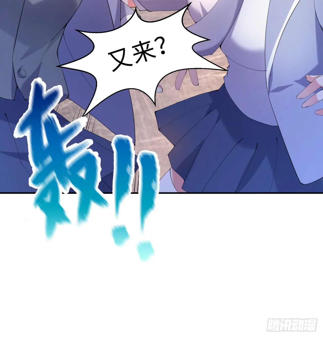 第05回-女装勾引术？完美！ 第47页