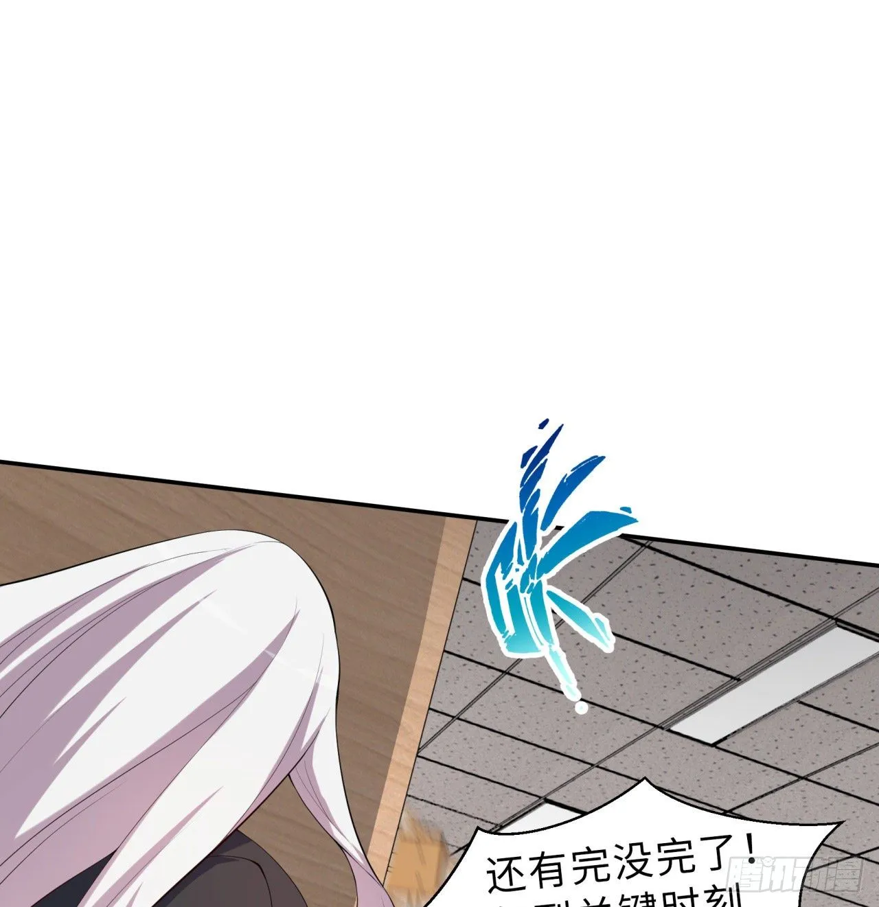 第05回-女装勾引术？完美！ 第48页