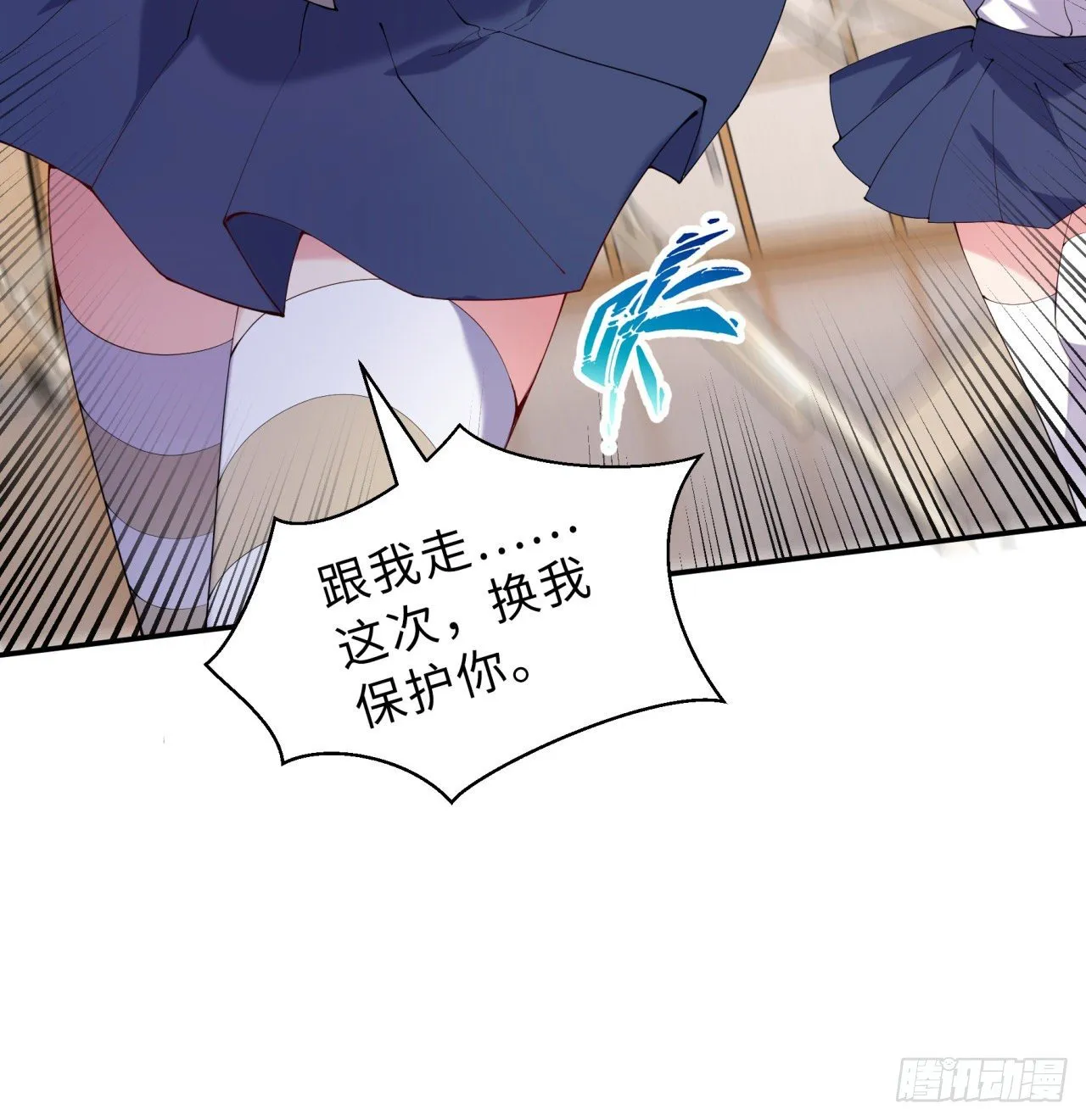 第05回-女装勾引术？完美！ 第52页