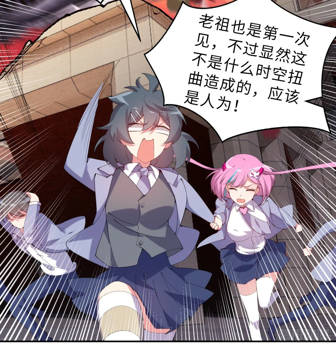 第05回-女装勾引术？完美！ 第59页