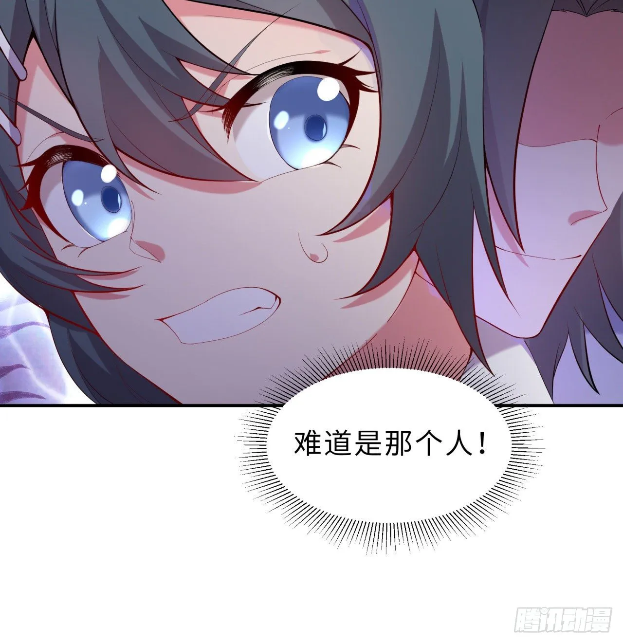 第05回-女装勾引术？完美！ 第61页