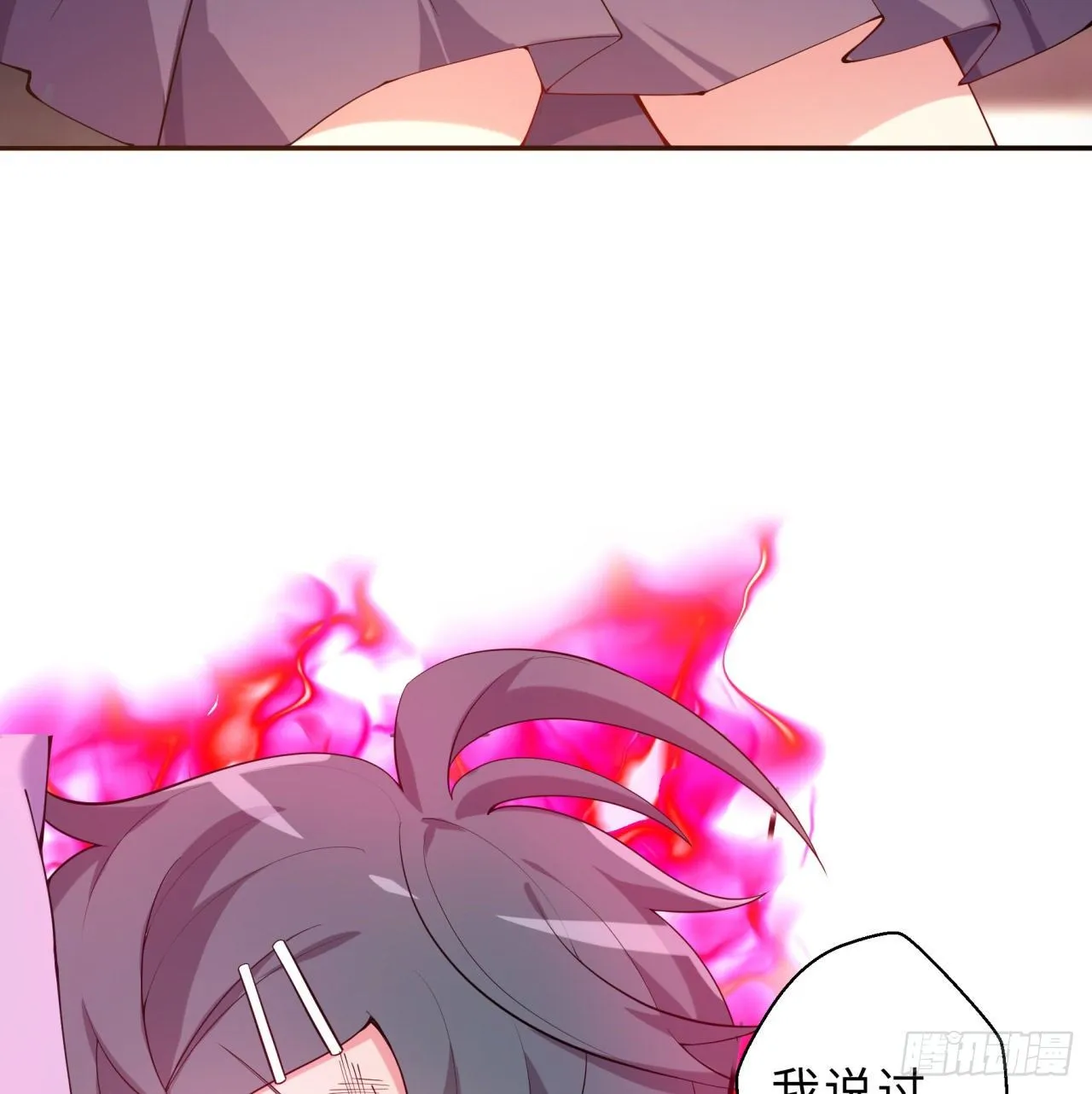 第05回-女装勾引术？完美！ 第69页