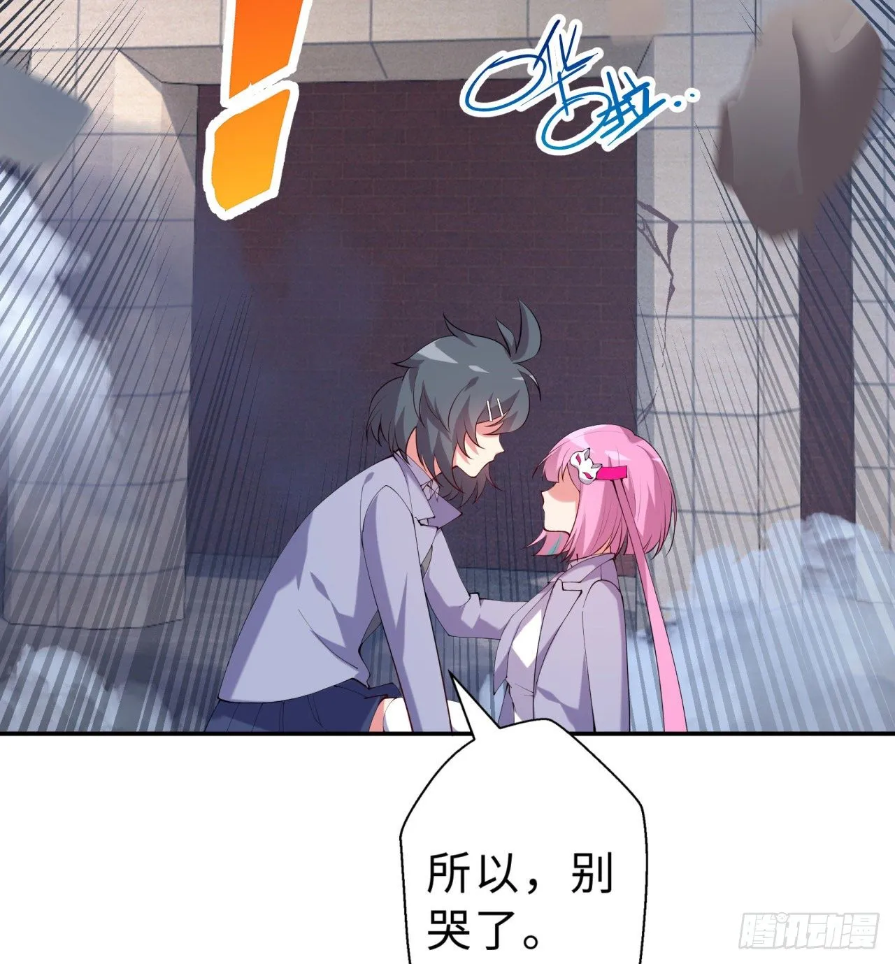 第05回-女装勾引术？完美！ 第77页