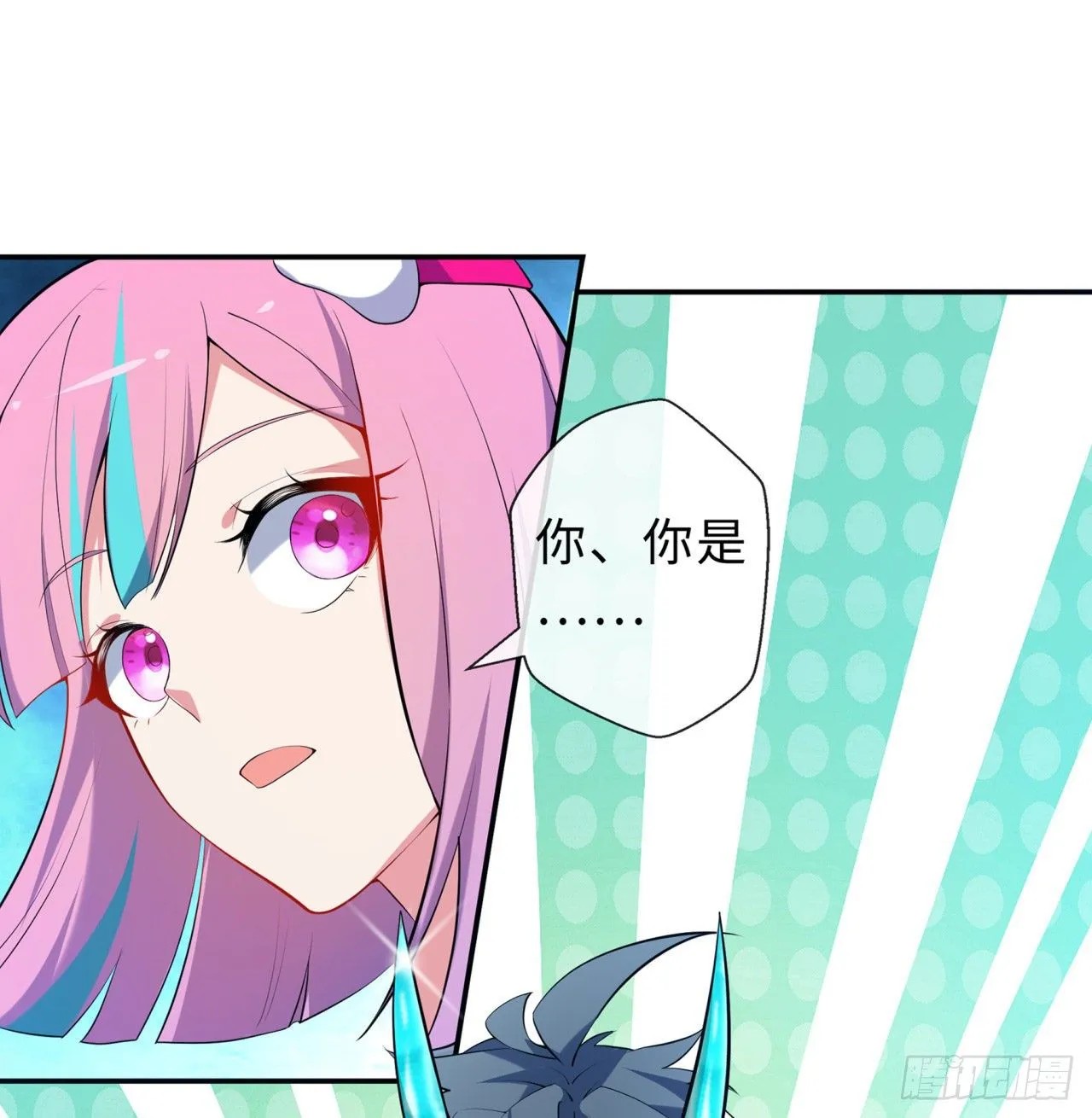 第04回-丢脸丢到家 第2页