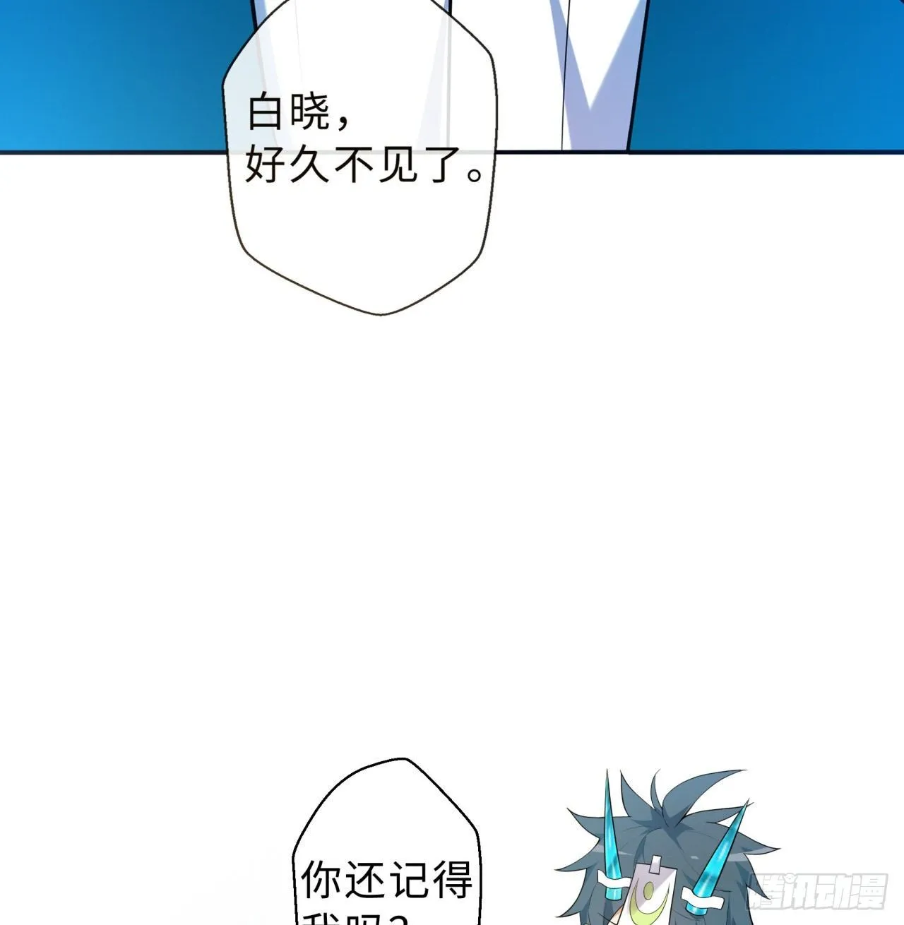 第04回-丢脸丢到家 第5页