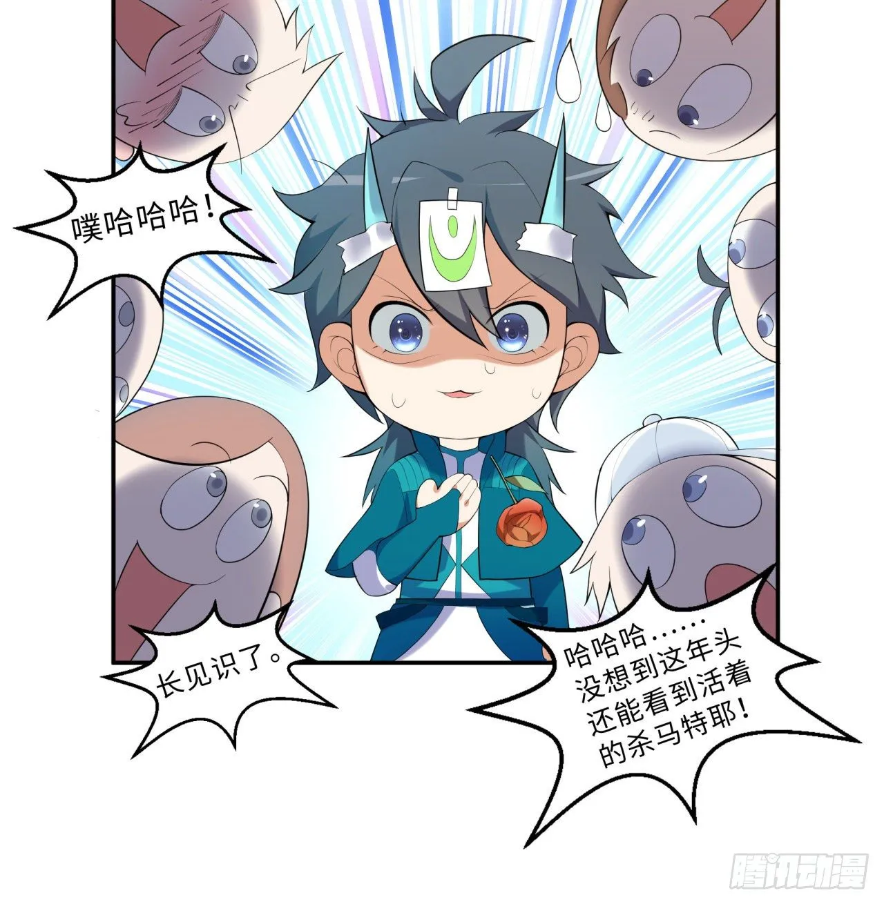 第04回-丢脸丢到家 第8页