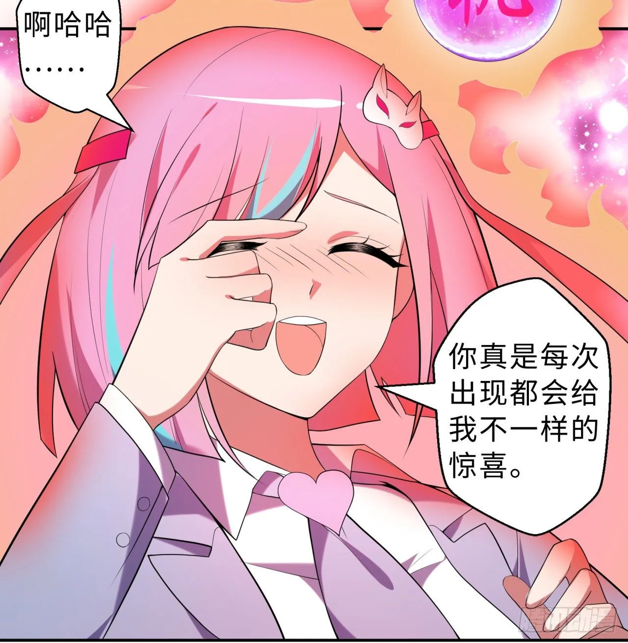 第04回-丢脸丢到家 第11页