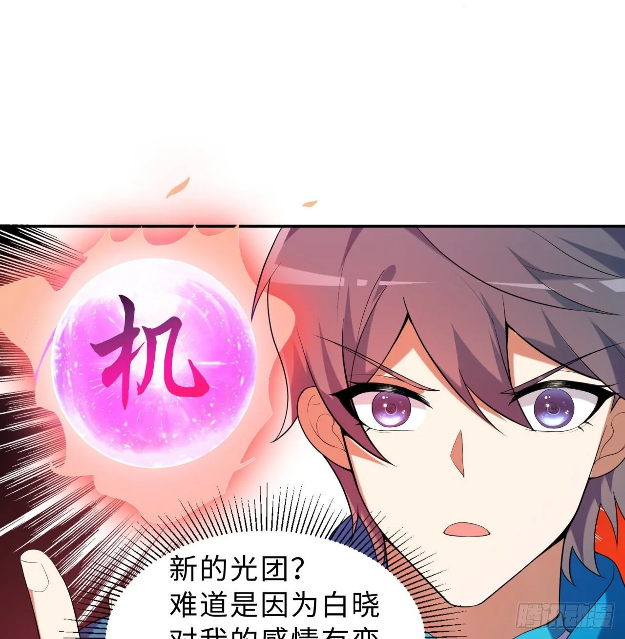 第04回-丢脸丢到家 第12页