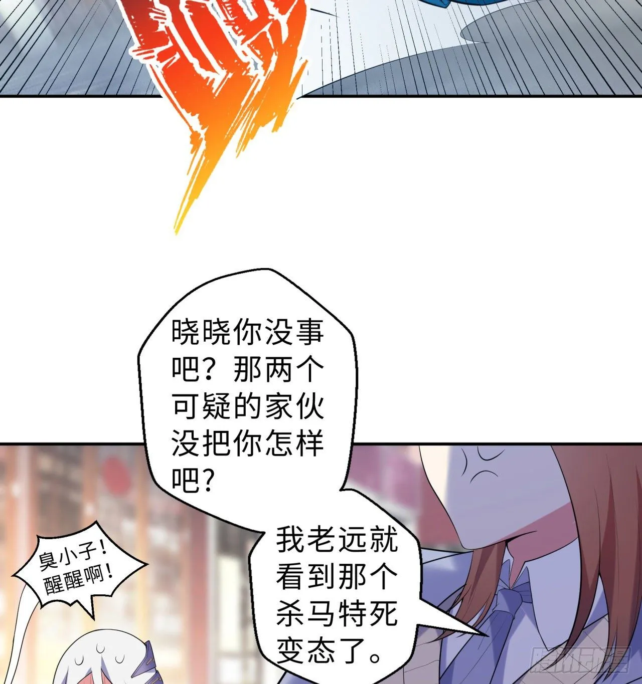第04回-丢脸丢到家 第17页