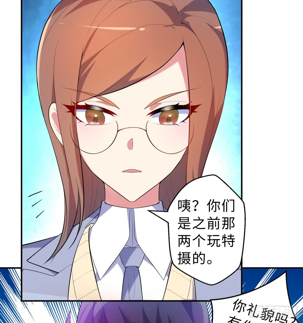 第04回-丢脸丢到家 第19页