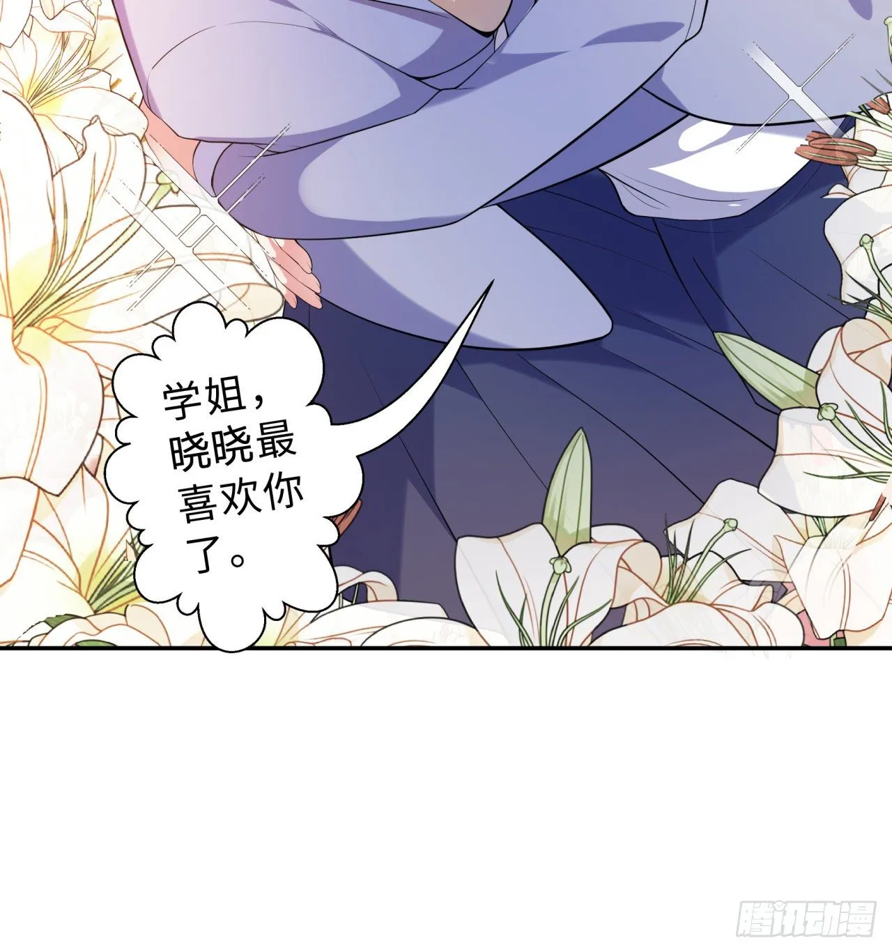 第04回-丢脸丢到家 第27页