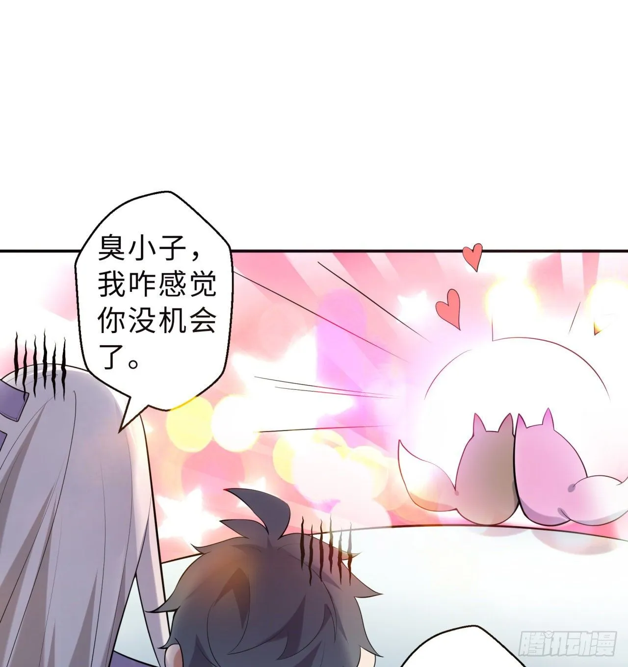 第04回-丢脸丢到家 第28页