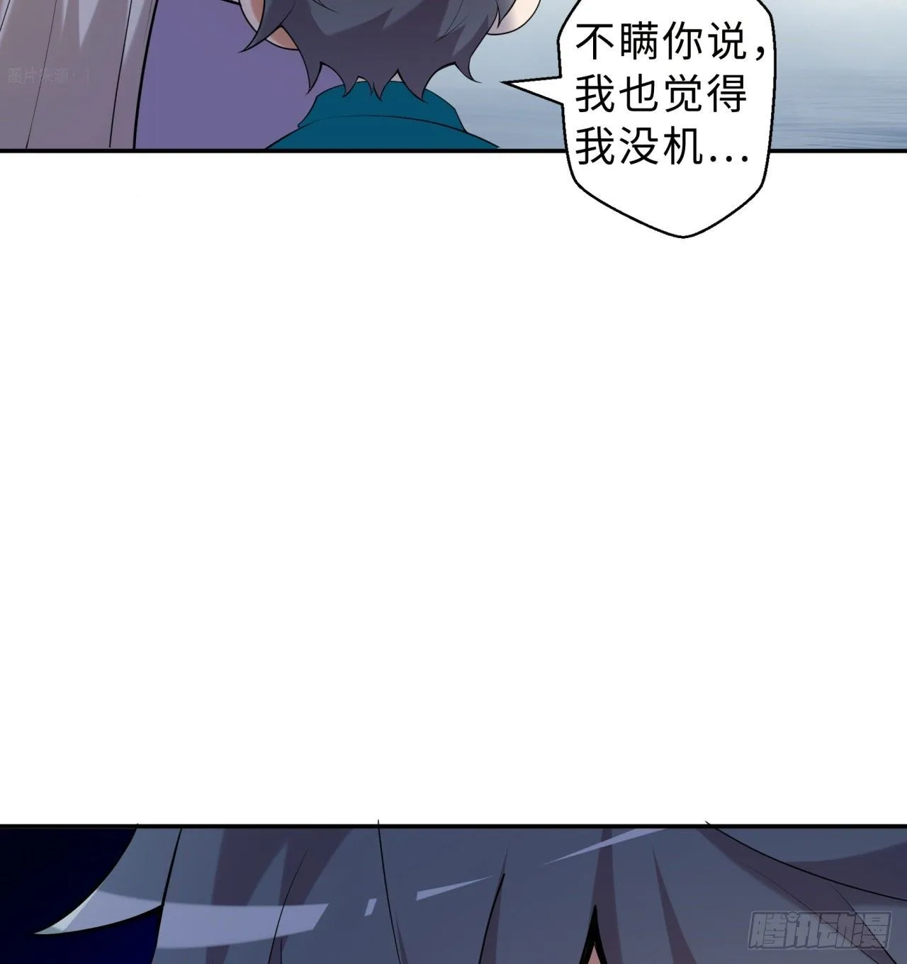 第04回-丢脸丢到家 第29页