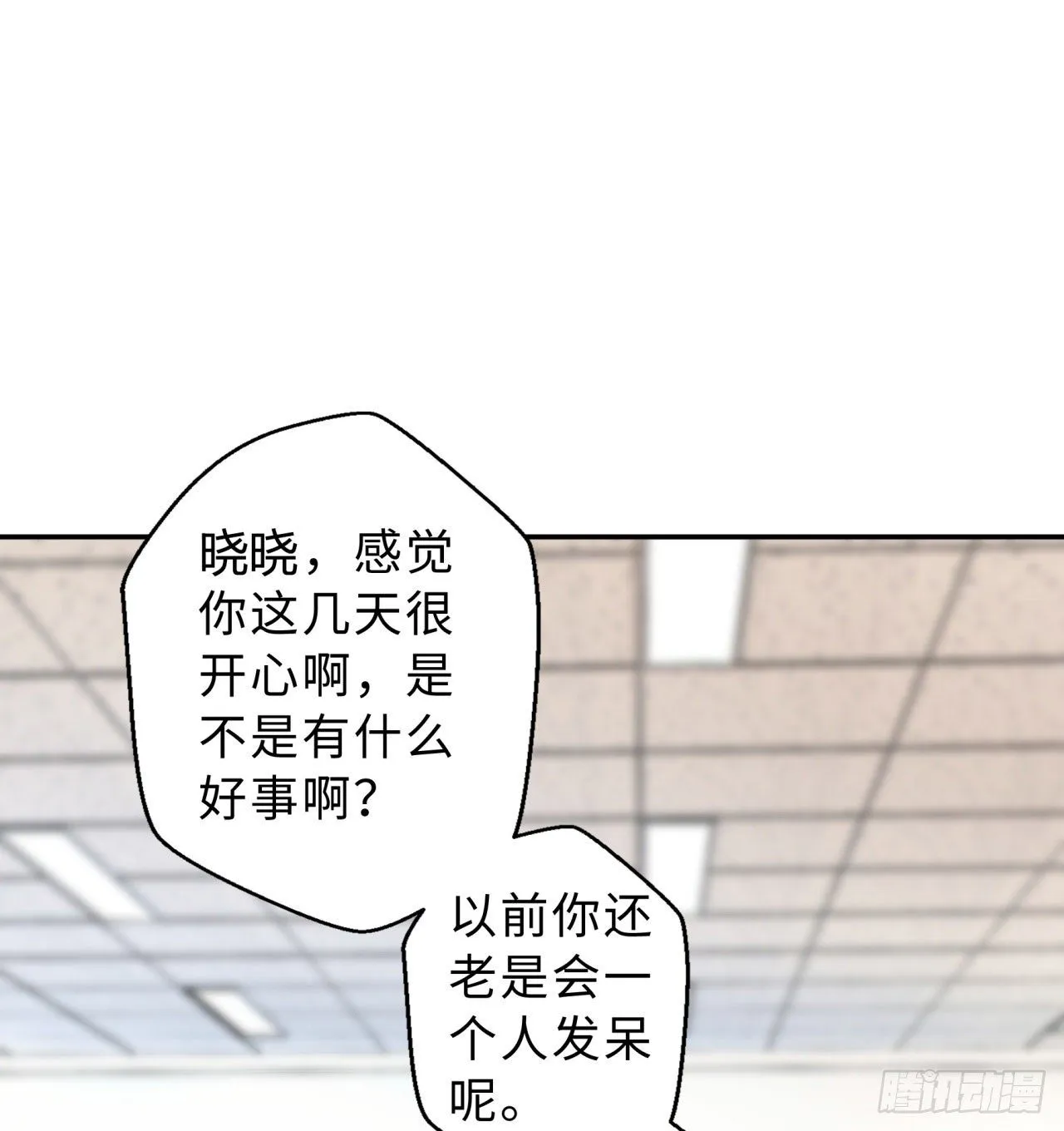 第04回-丢脸丢到家 第35页
