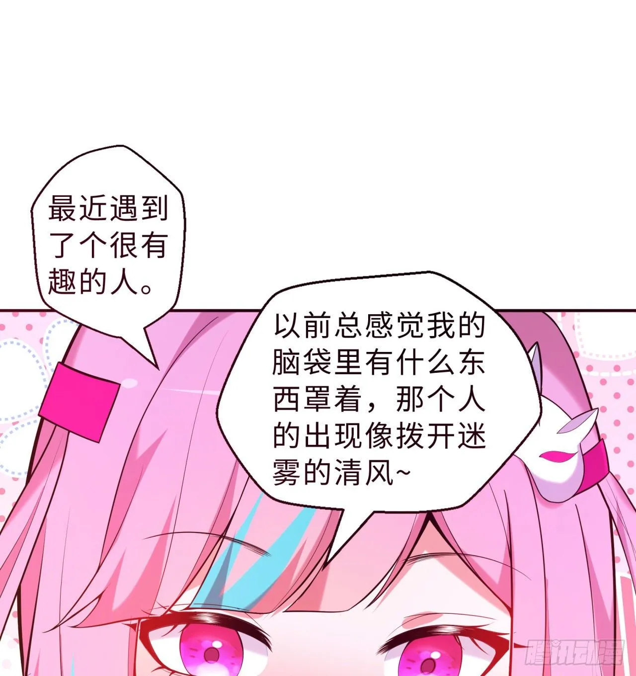 第04回-丢脸丢到家 第37页