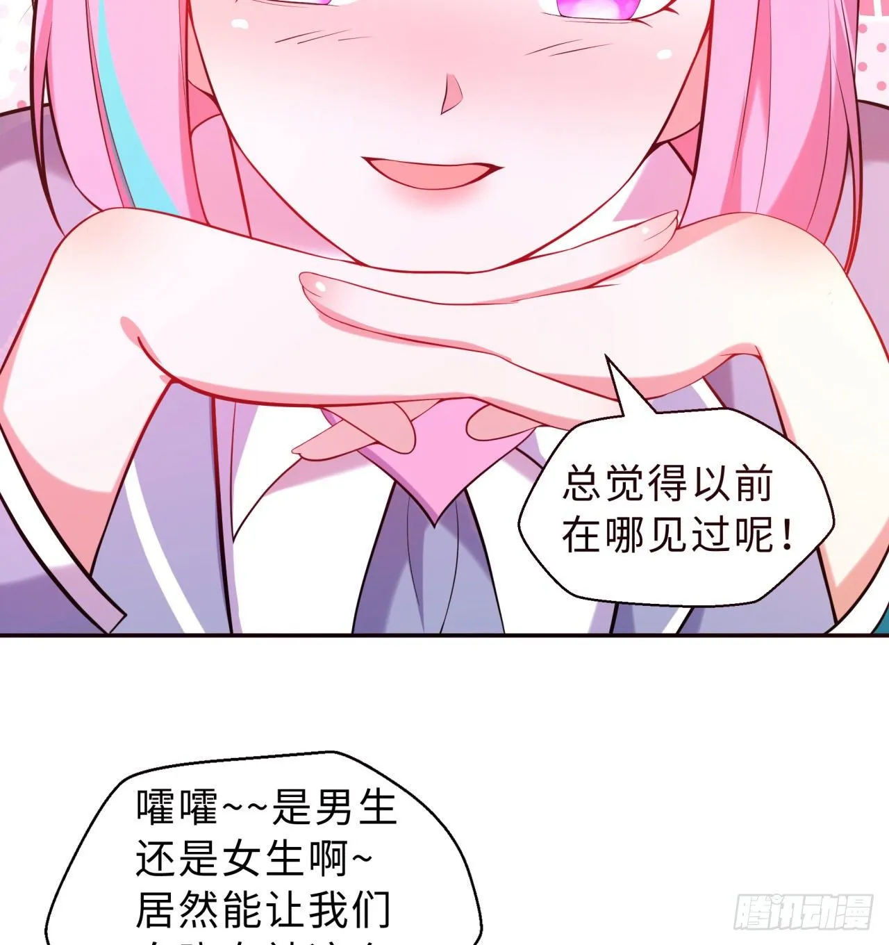 第04回-丢脸丢到家 第38页