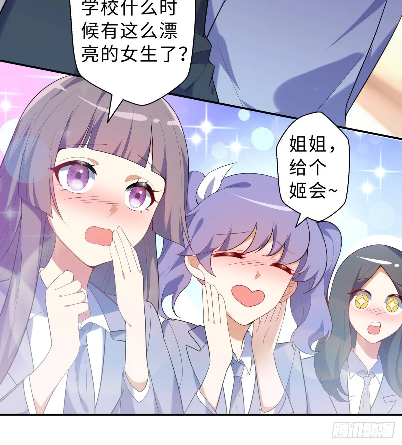 第04回-丢脸丢到家 第44页
