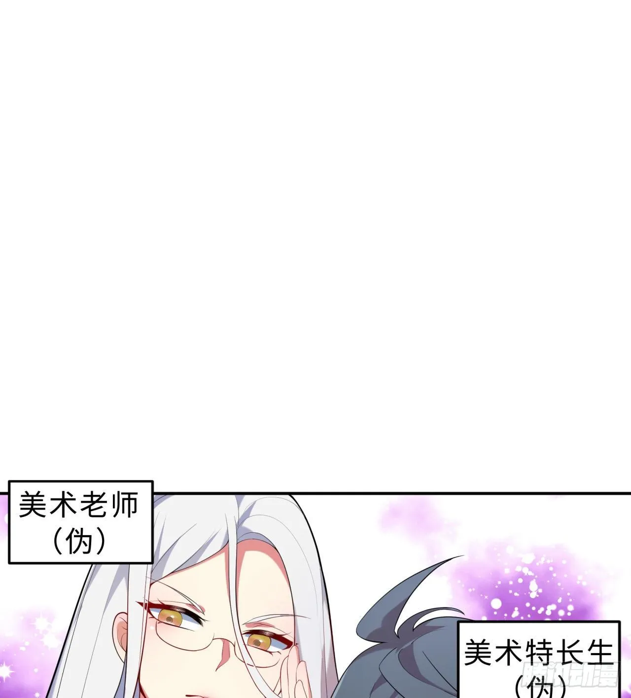 第04回-丢脸丢到家 第45页