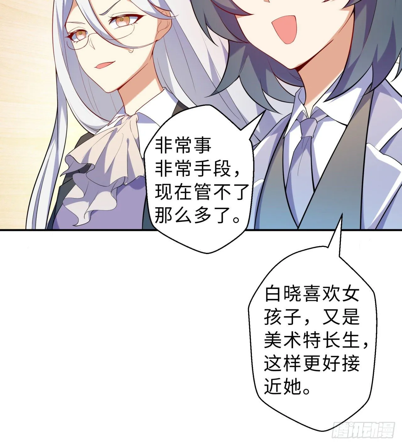 第04回-丢脸丢到家 第48页