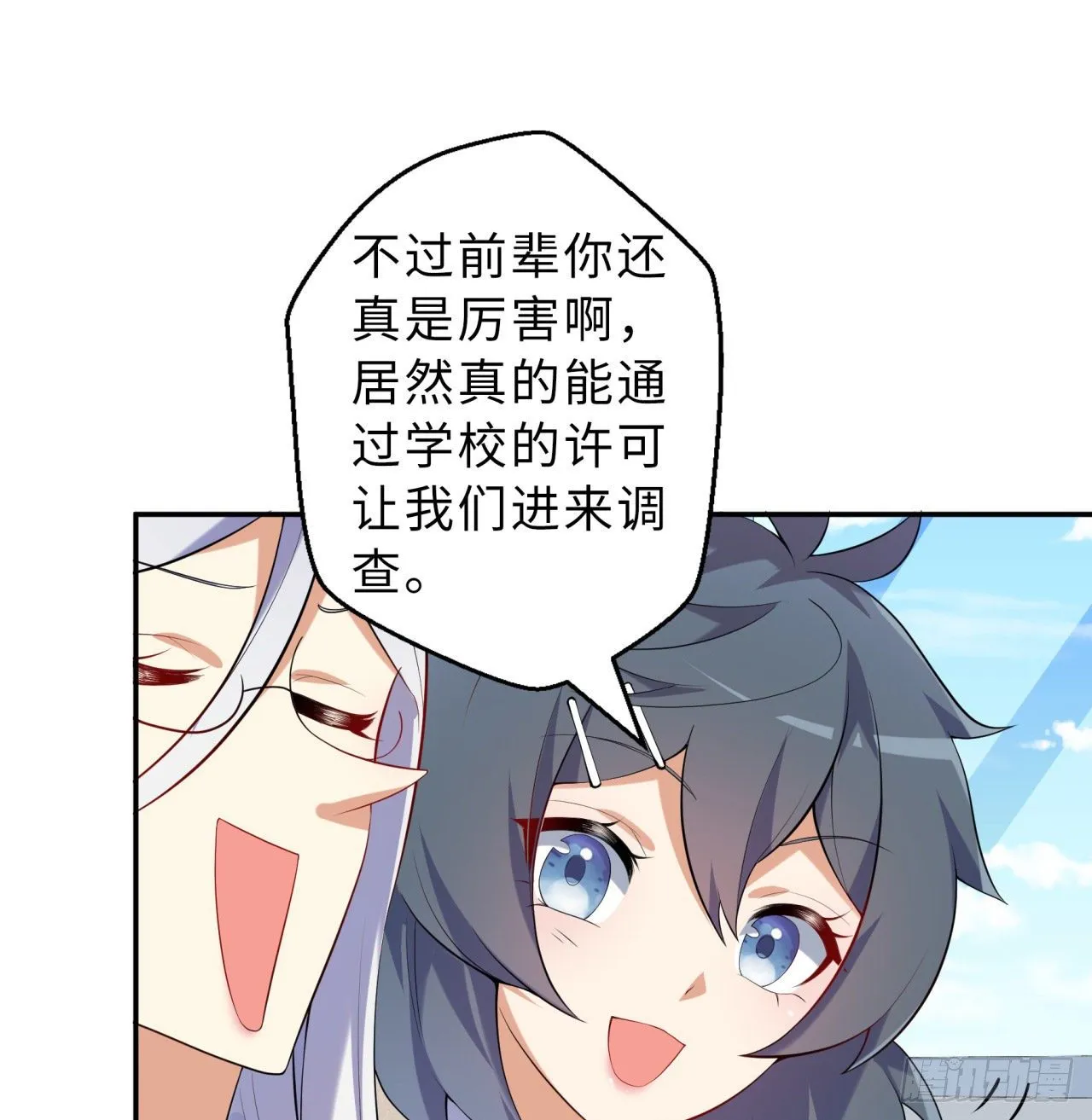 第04回-丢脸丢到家 第49页