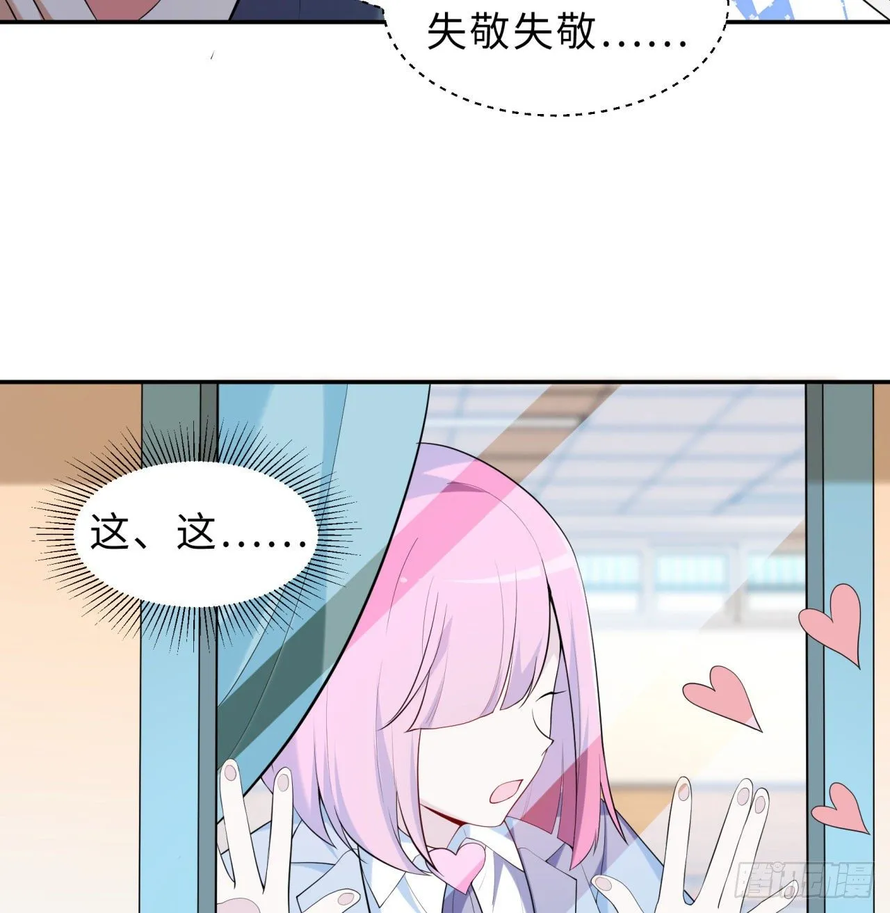 第04回-丢脸丢到家 第52页