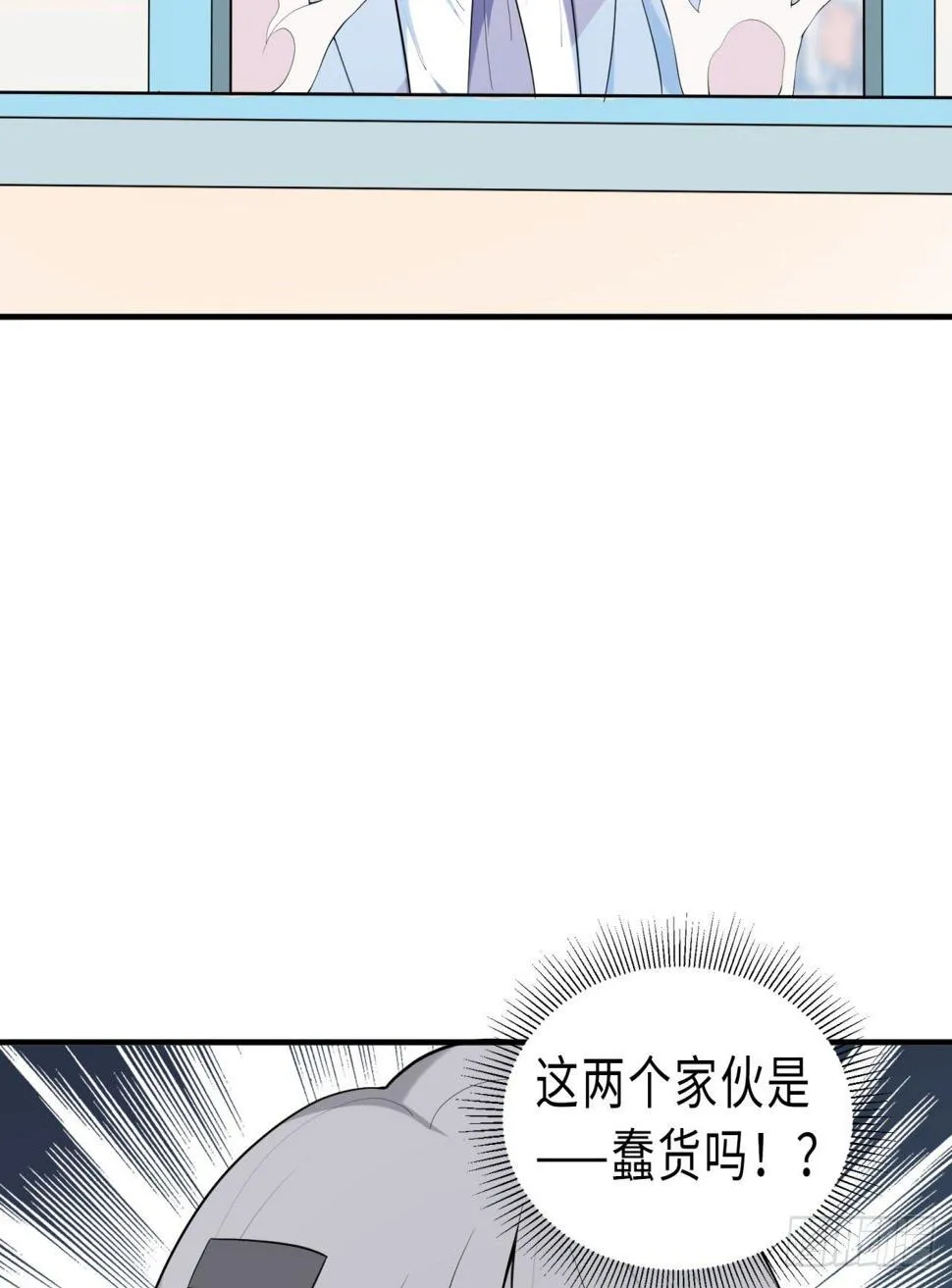 第04回-丢脸丢到家 第53页