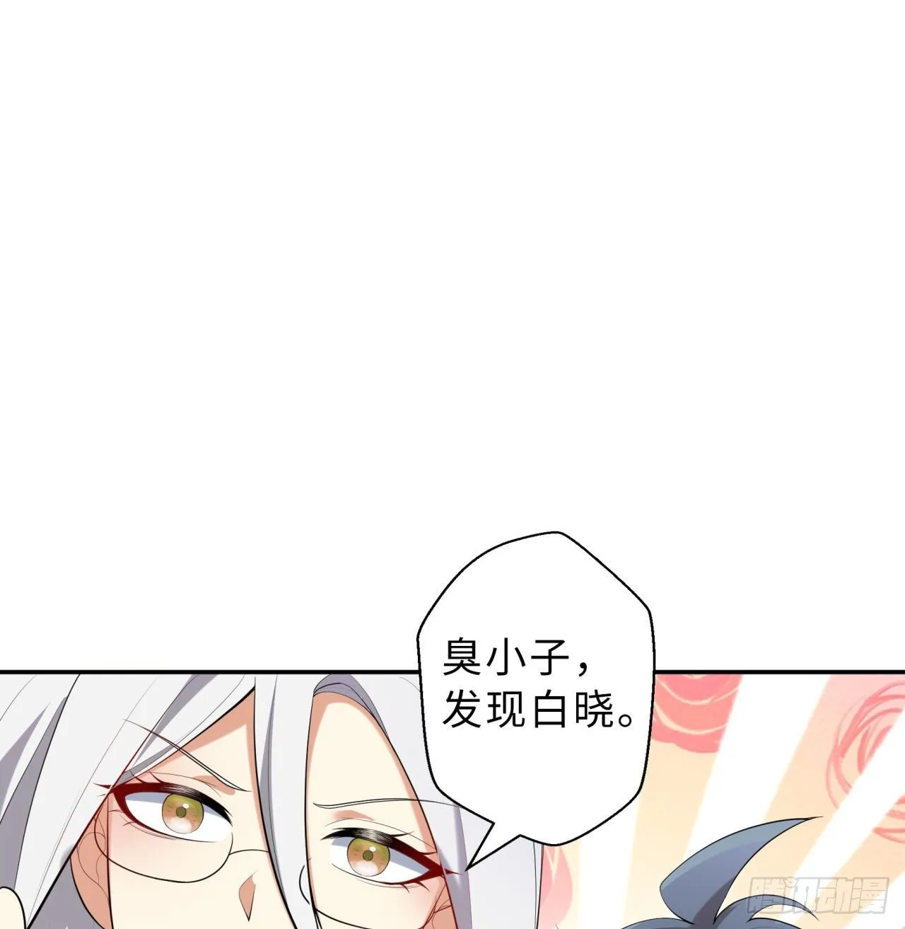 第04回-丢脸丢到家 第55页