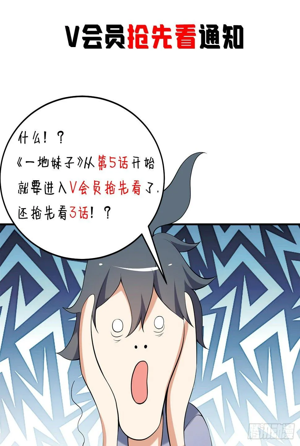 第04回-丢脸丢到家 第66页