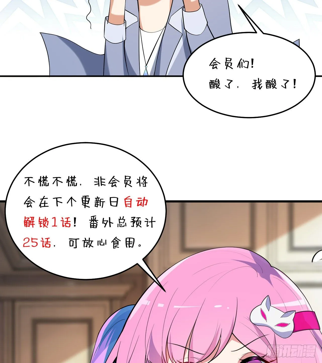 第04回-丢脸丢到家 第67页