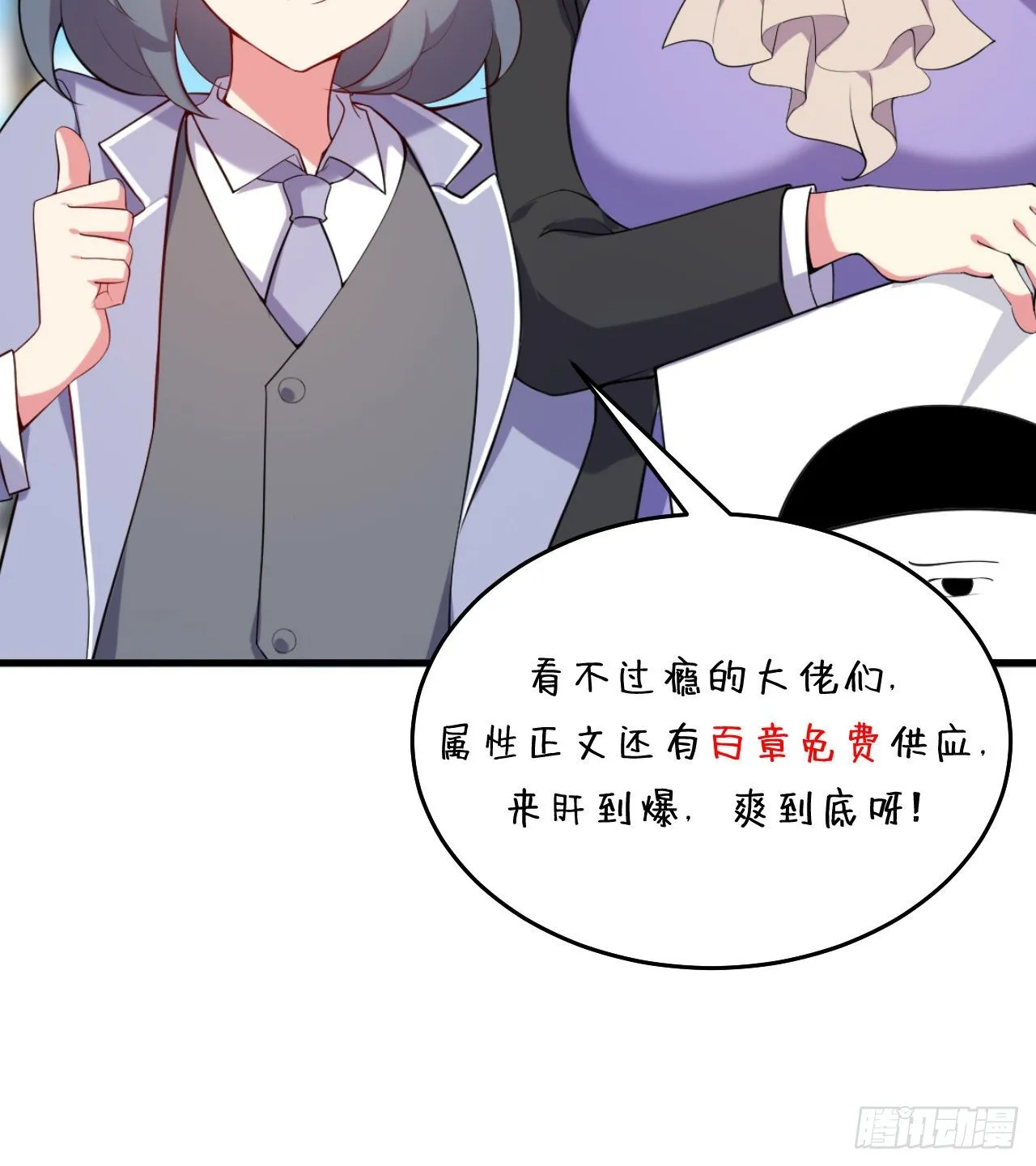 第04回-丢脸丢到家 第70页