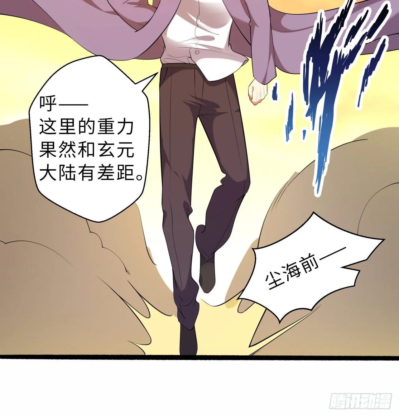 第03回-性向不同服生活不幸福 第7页