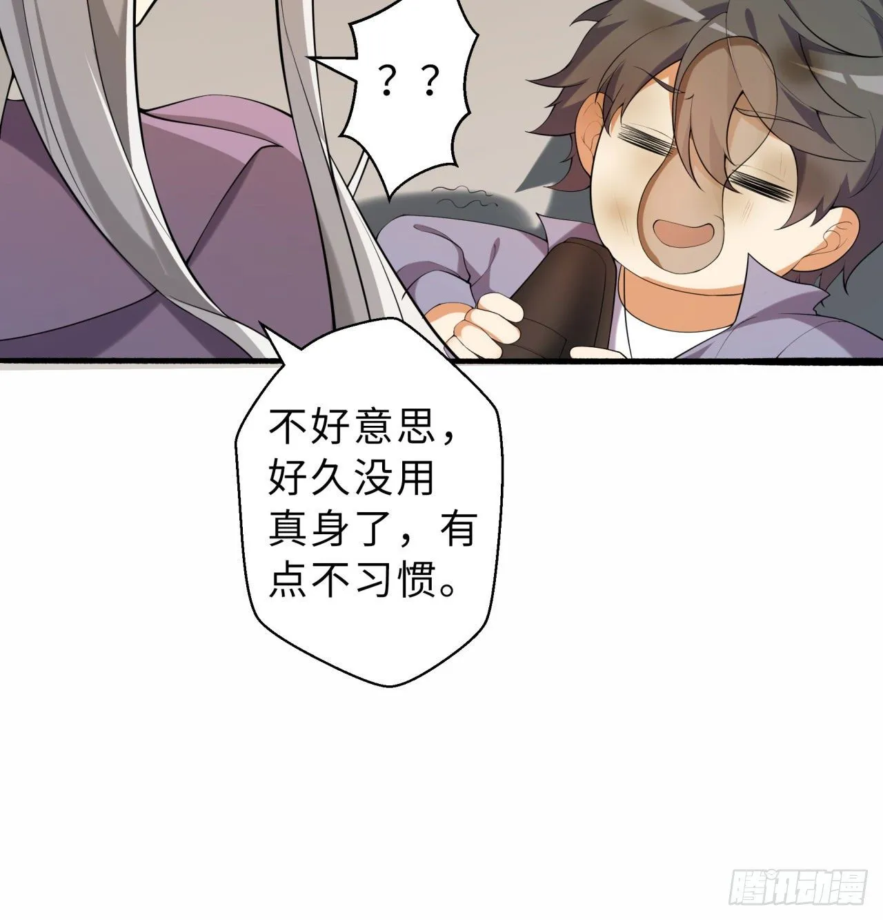 第03回-性向不同服生活不幸福 第9页