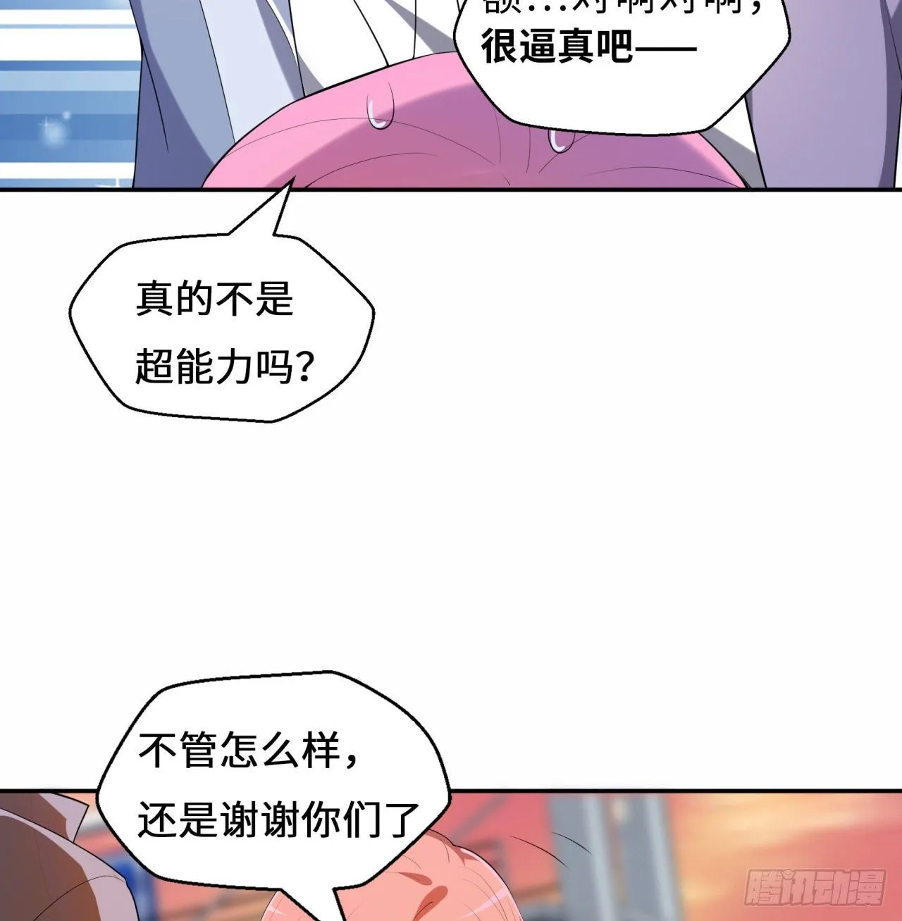 第03回-性向不同服生活不幸福 第13页