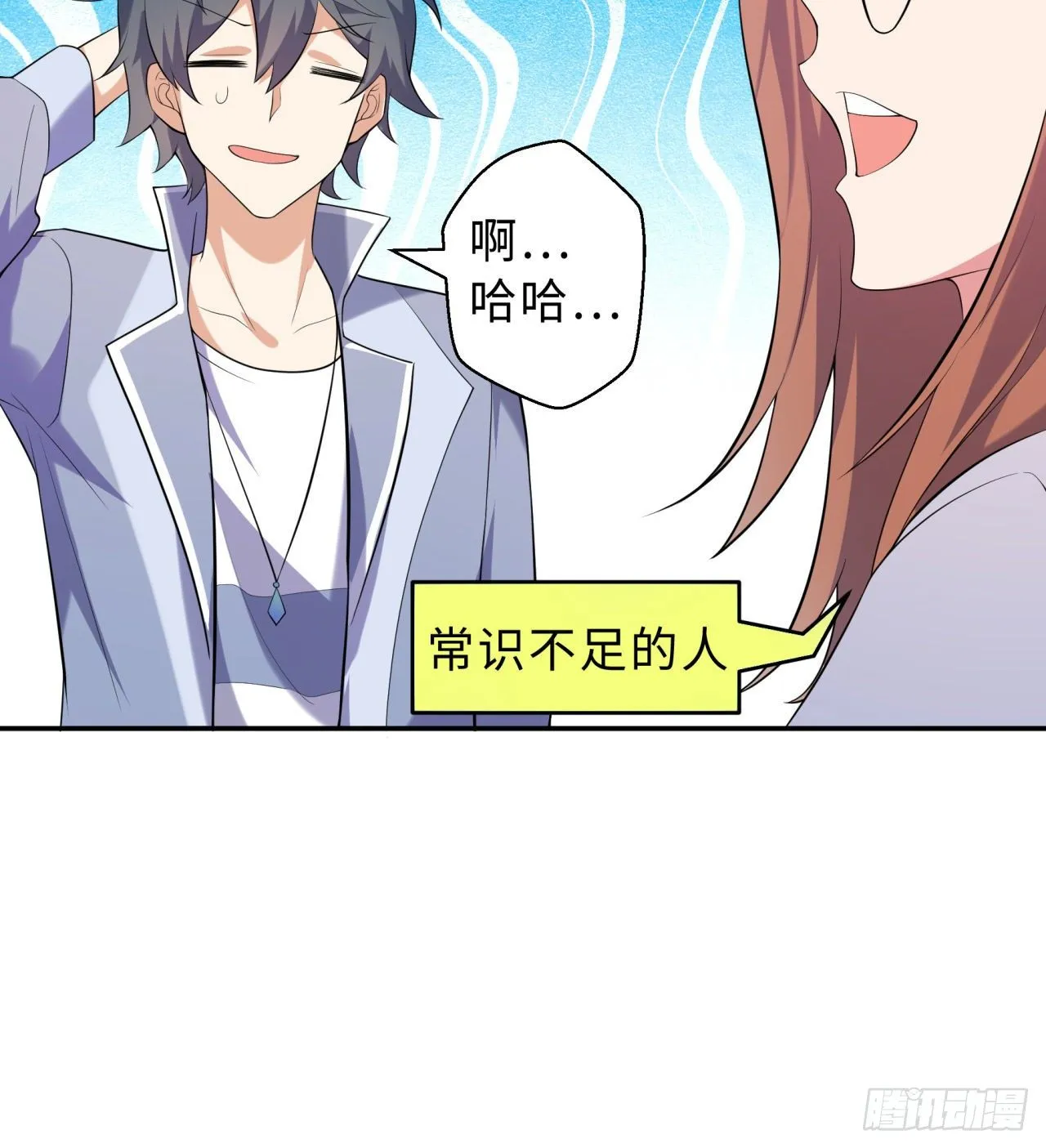 第03回-性向不同服生活不幸福 第23页