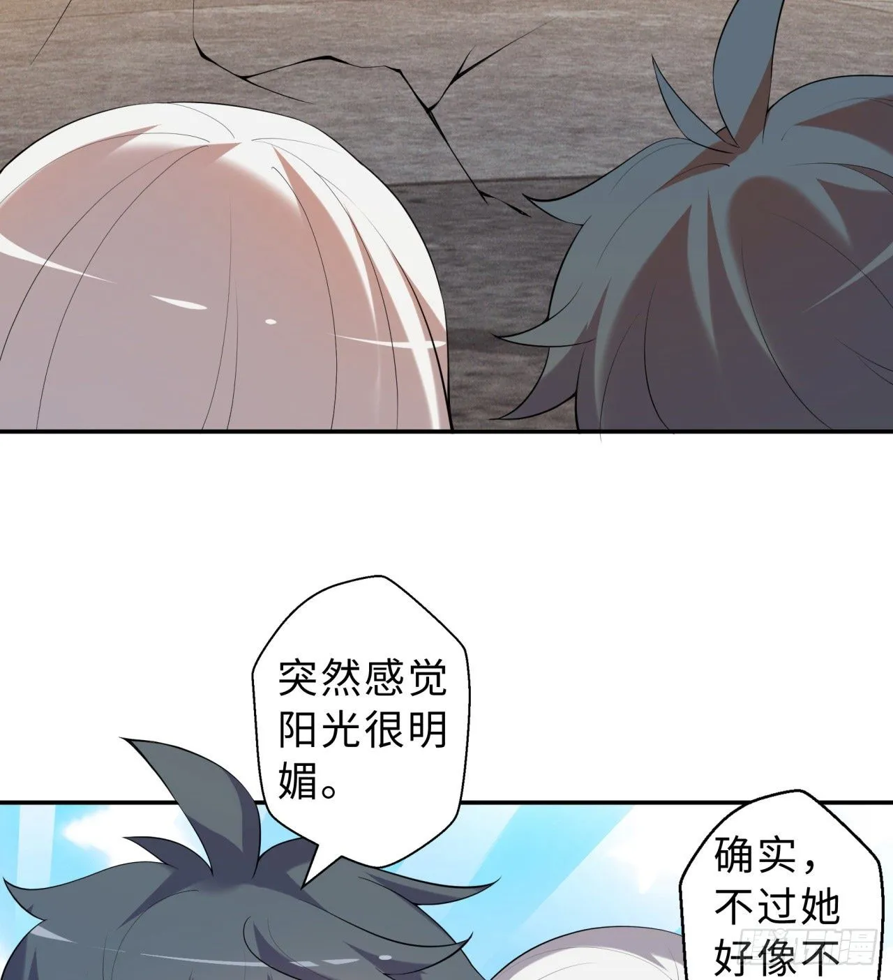第03回-性向不同服生活不幸福 第25页