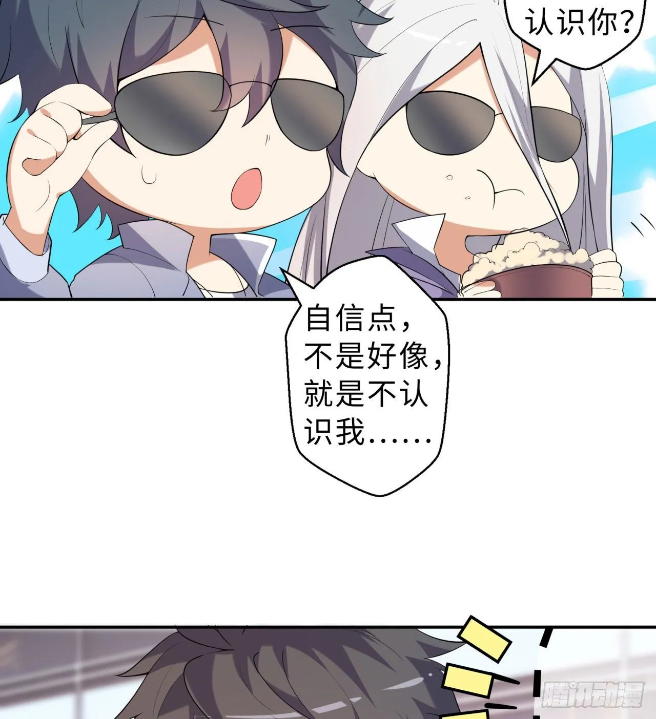 第03回-性向不同服生活不幸福 第26页
