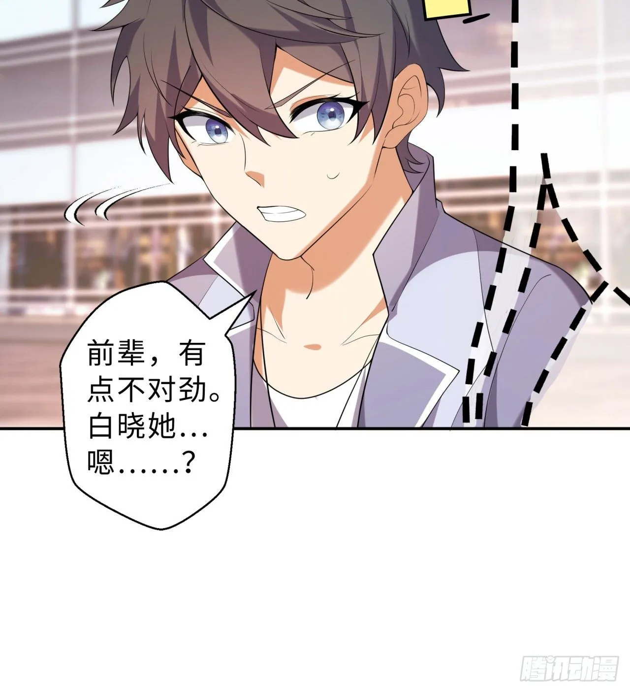 第03回-性向不同服生活不幸福 第27页
