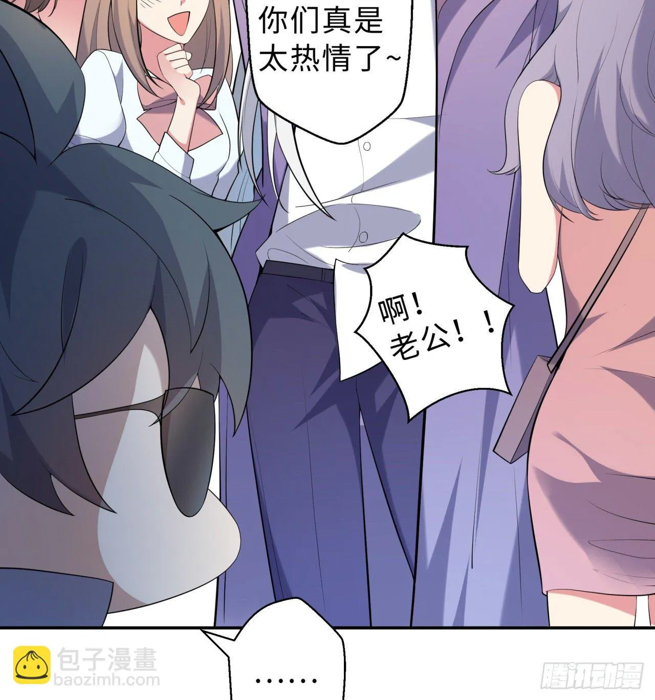 第03回-性向不同服生活不幸福 第29页