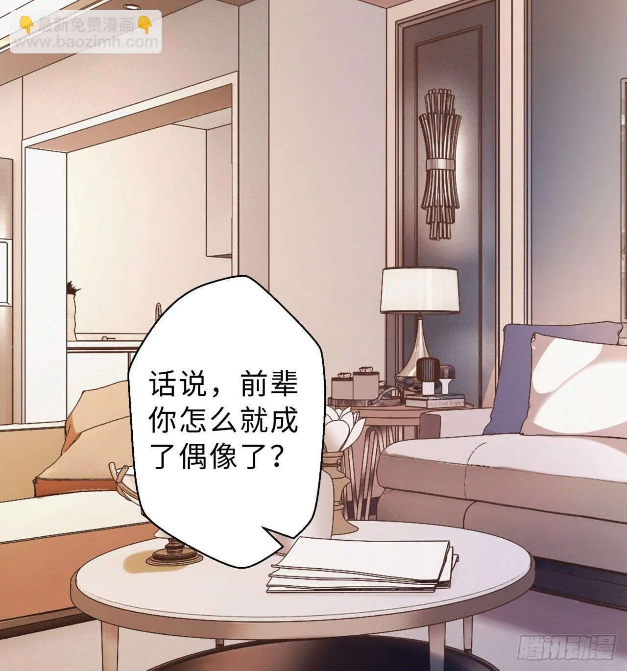 第03回-性向不同服生活不幸福 第32页