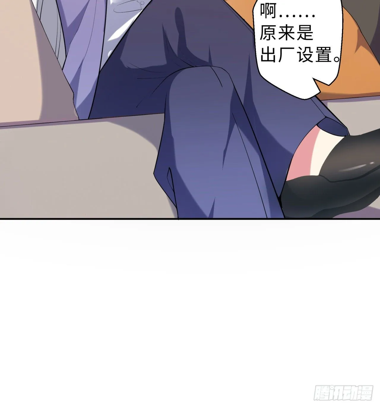 第03回-性向不同服生活不幸福 第34页