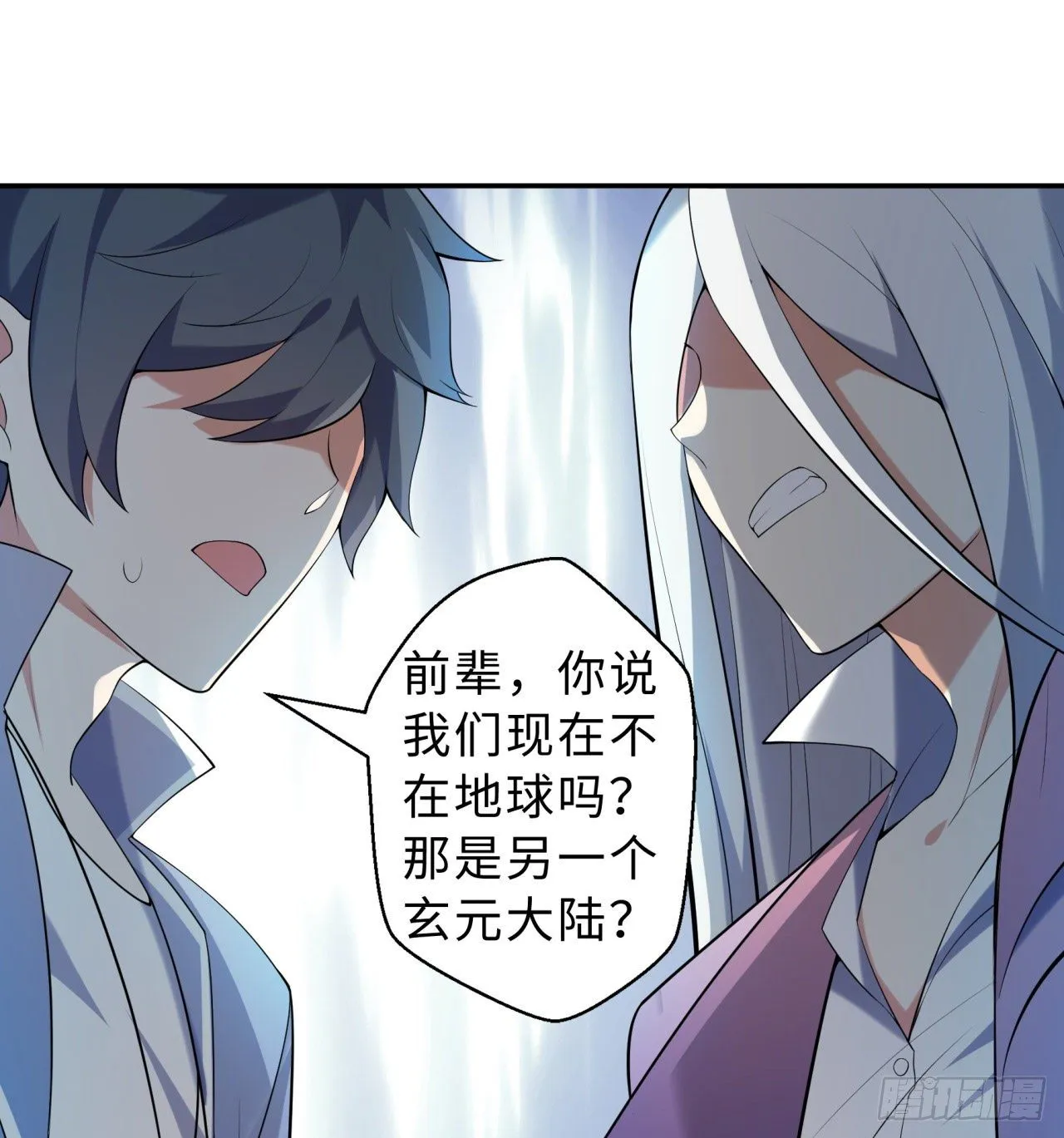 第03回-性向不同服生活不幸福 第35页