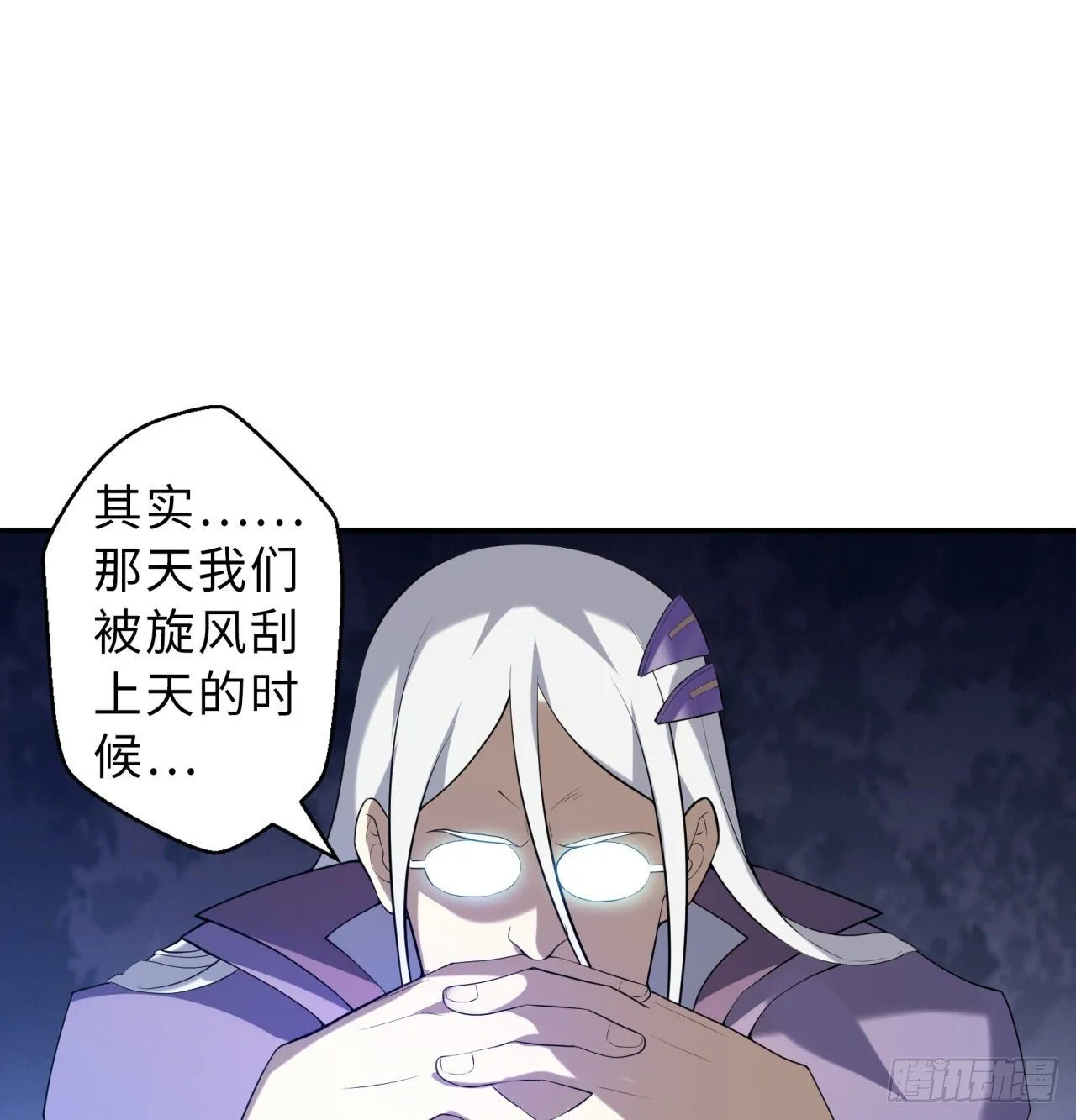 第03回-性向不同服生活不幸福 第37页